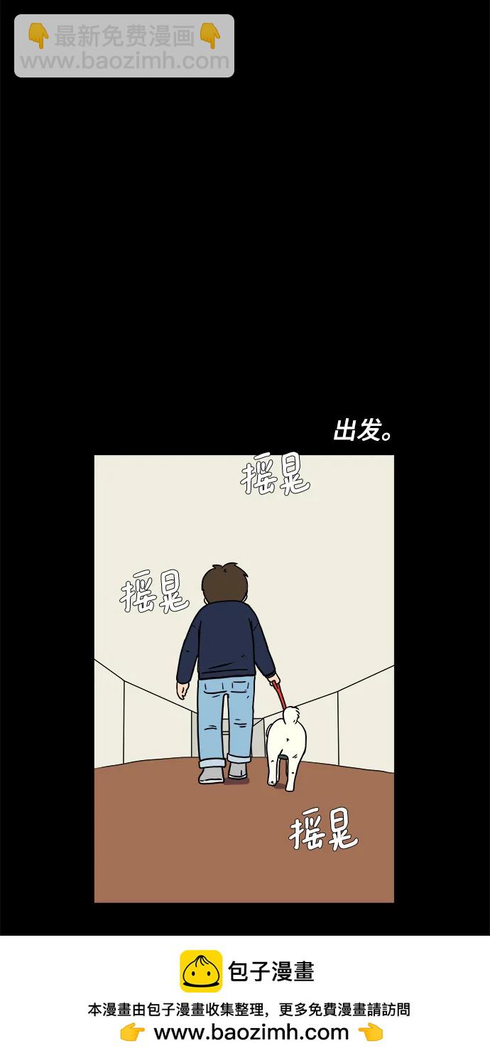 [第97话] 世界末日罗曼史（3）49