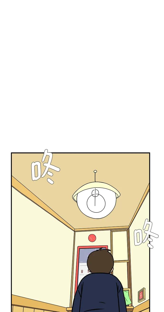 [第97话] 世界末日罗曼史（3）58