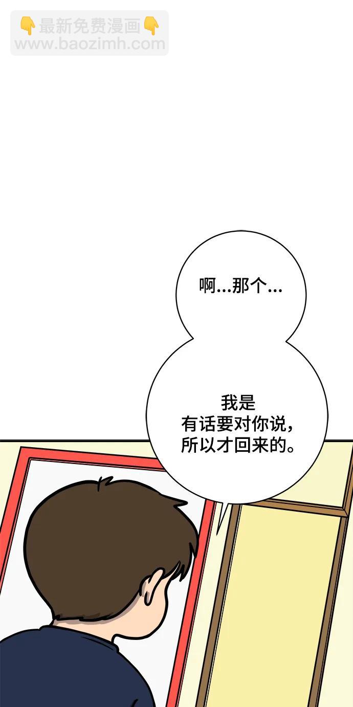[第97话] 世界末日罗曼史（3）6