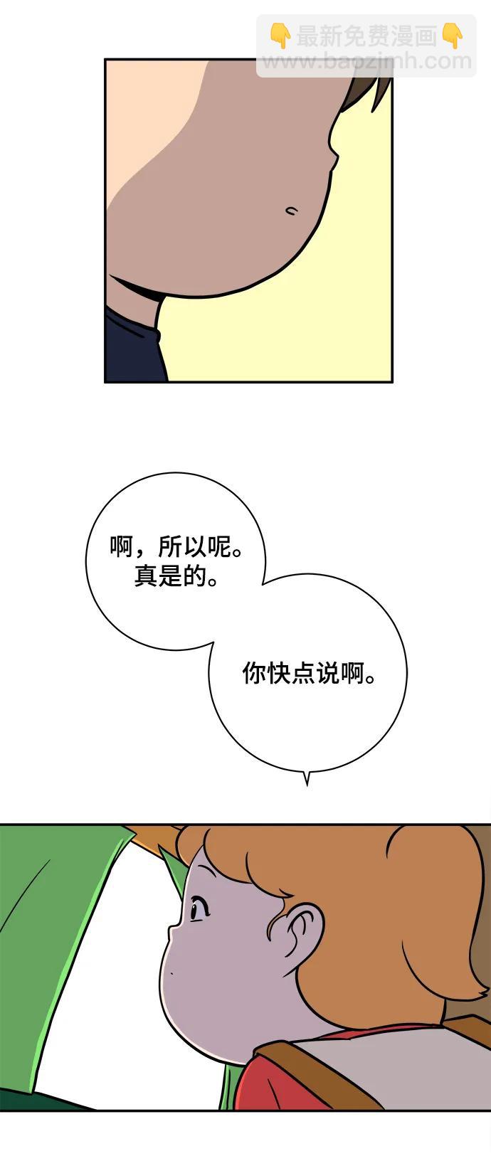 [第97话] 世界末日罗曼史（3）60