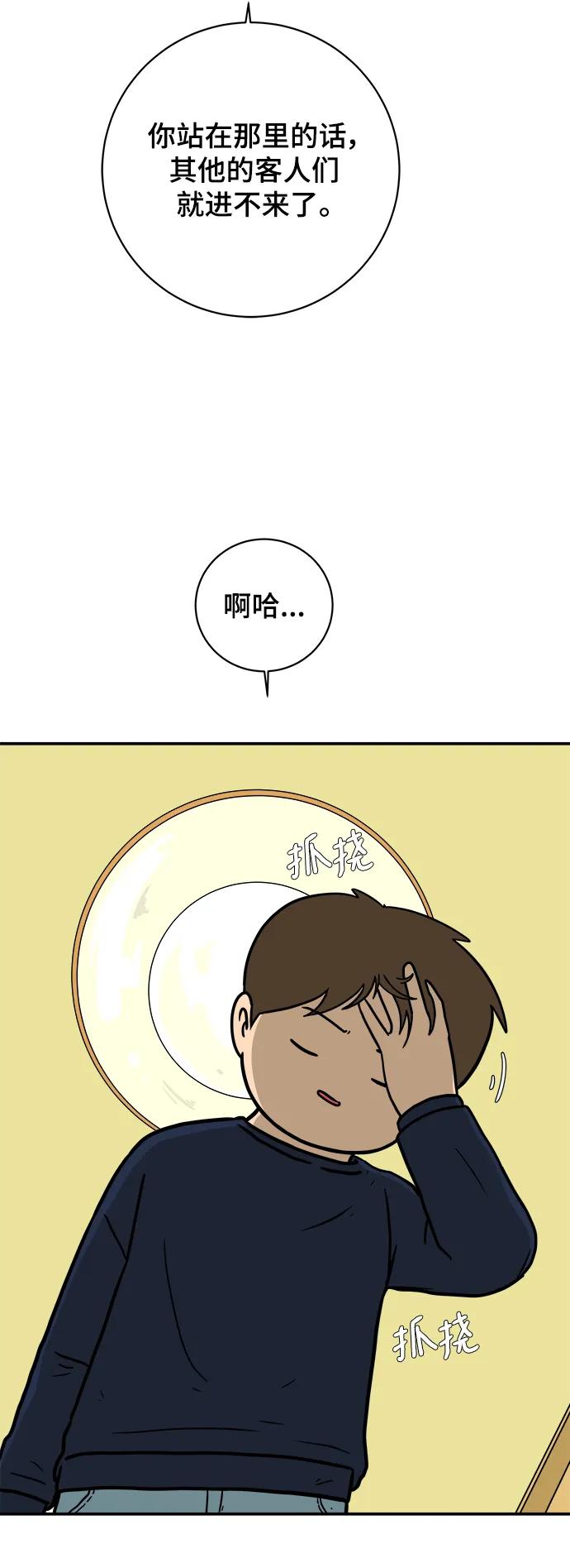 [第97话] 世界末日罗曼史（3）61