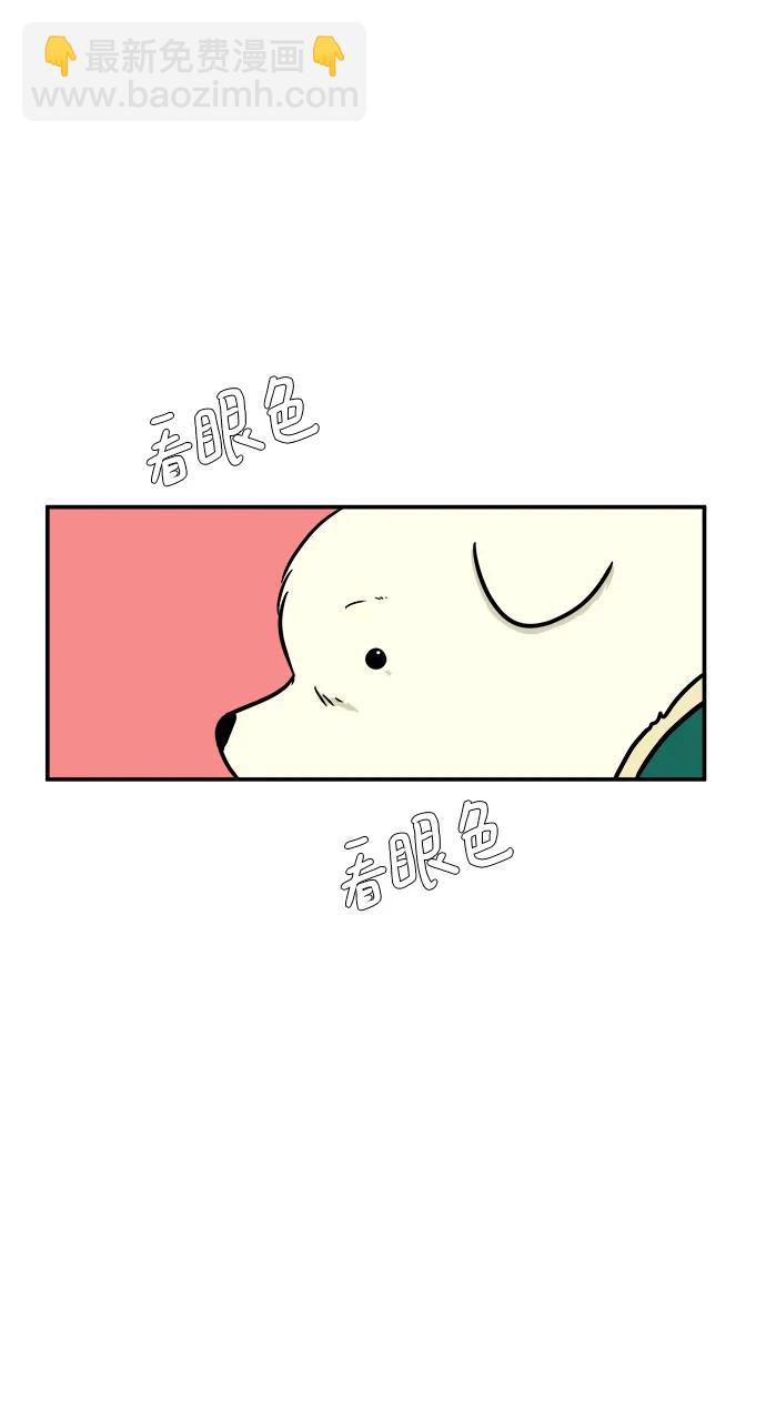 [第97话] 世界末日罗曼史（3）64