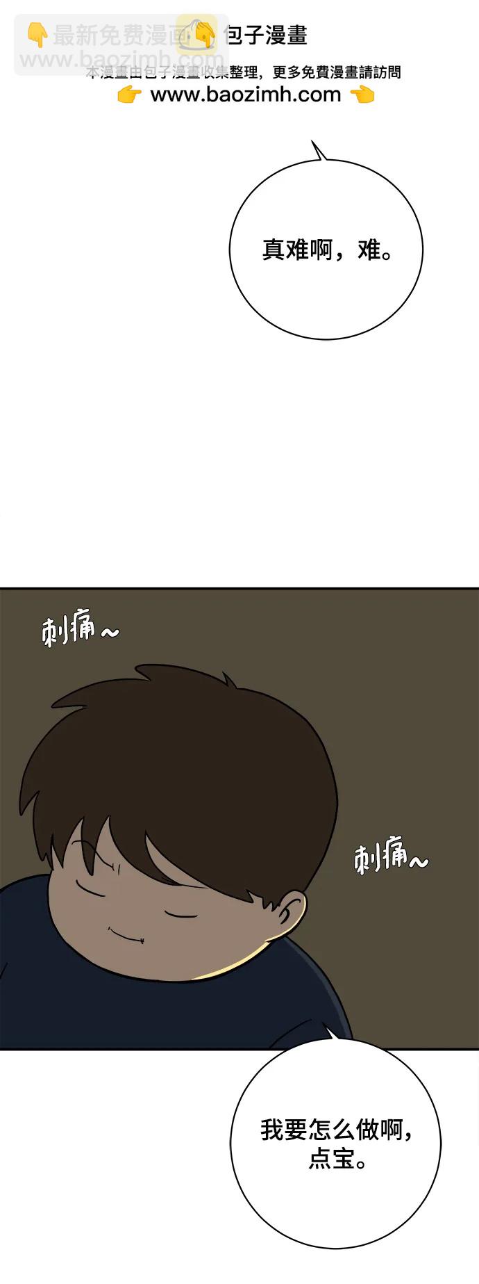 [第97话] 世界末日罗曼史（3）71