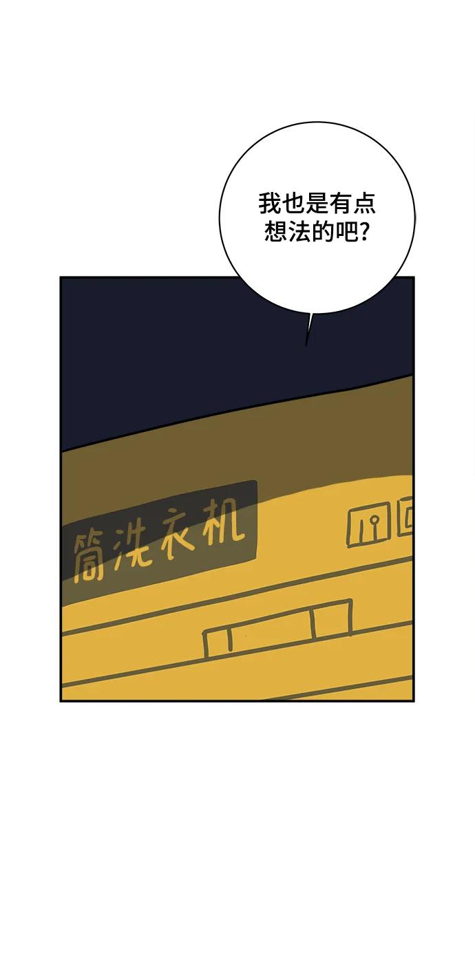 [第97话] 世界末日罗曼史（3）74