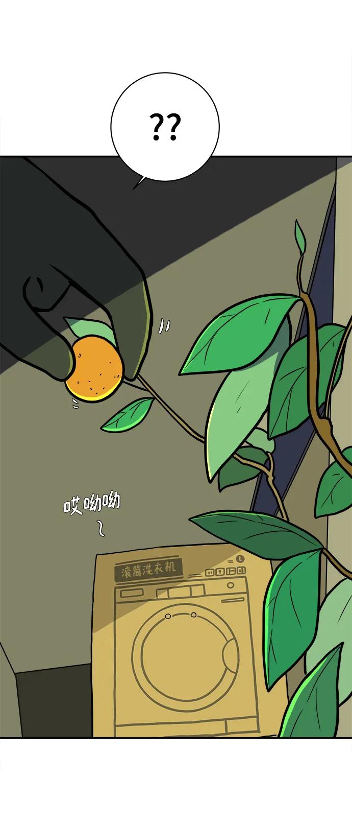 [第97话] 世界末日罗曼史（3）75