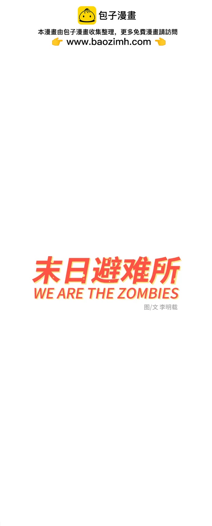 [第98话] 传达心意的方法1