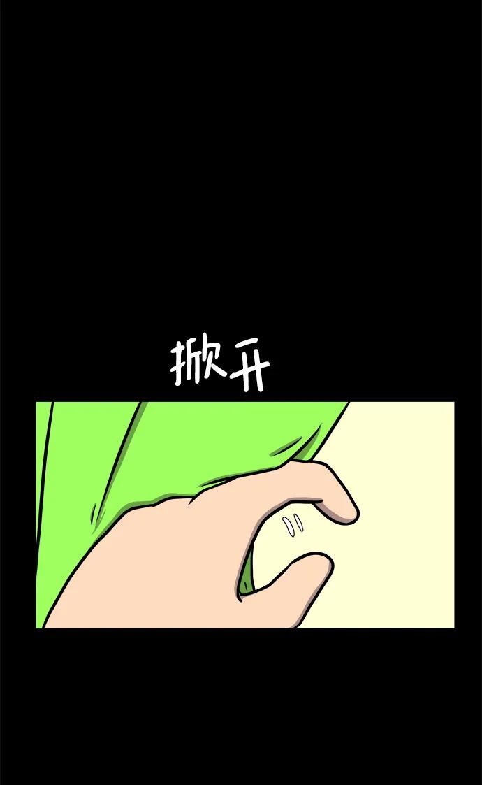 [第98话] 传达心意的方法13