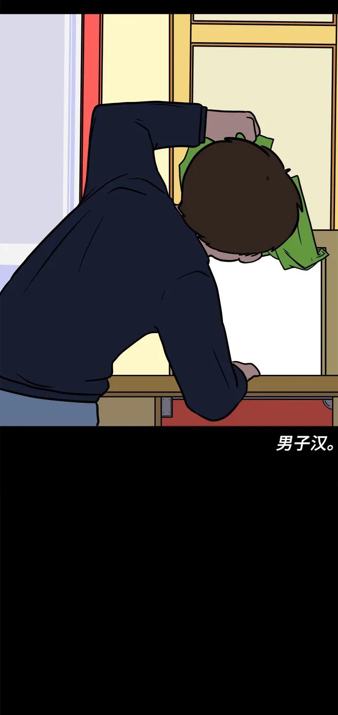 [第98话] 传达心意的方法17