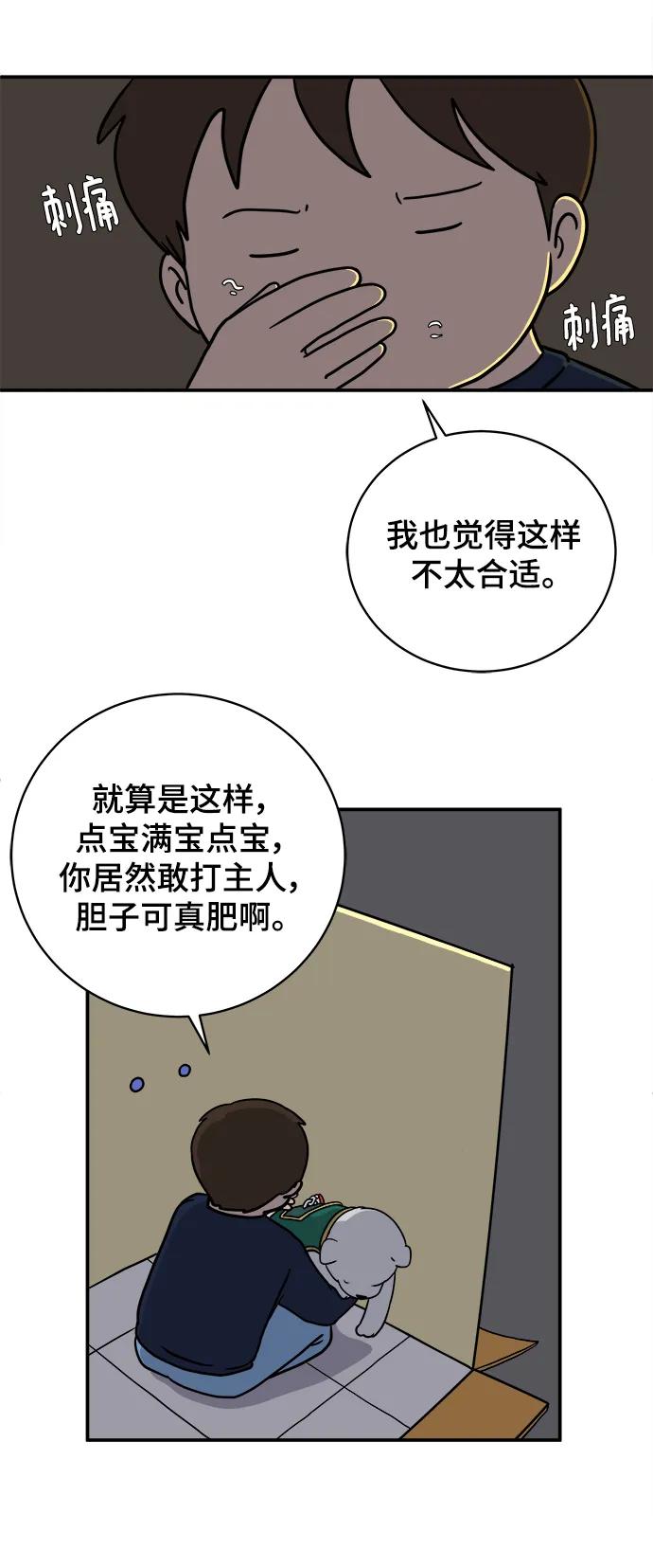 [第98话] 传达心意的方法23