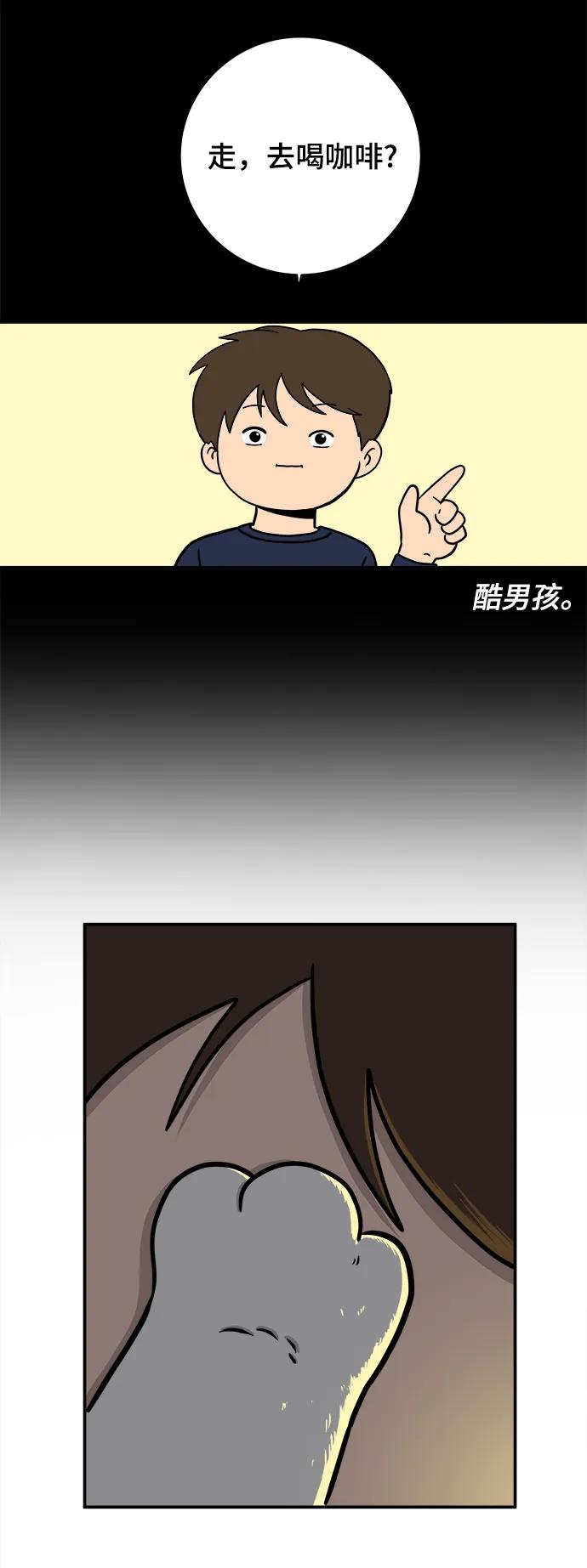 [第98话] 传达心意的方法29