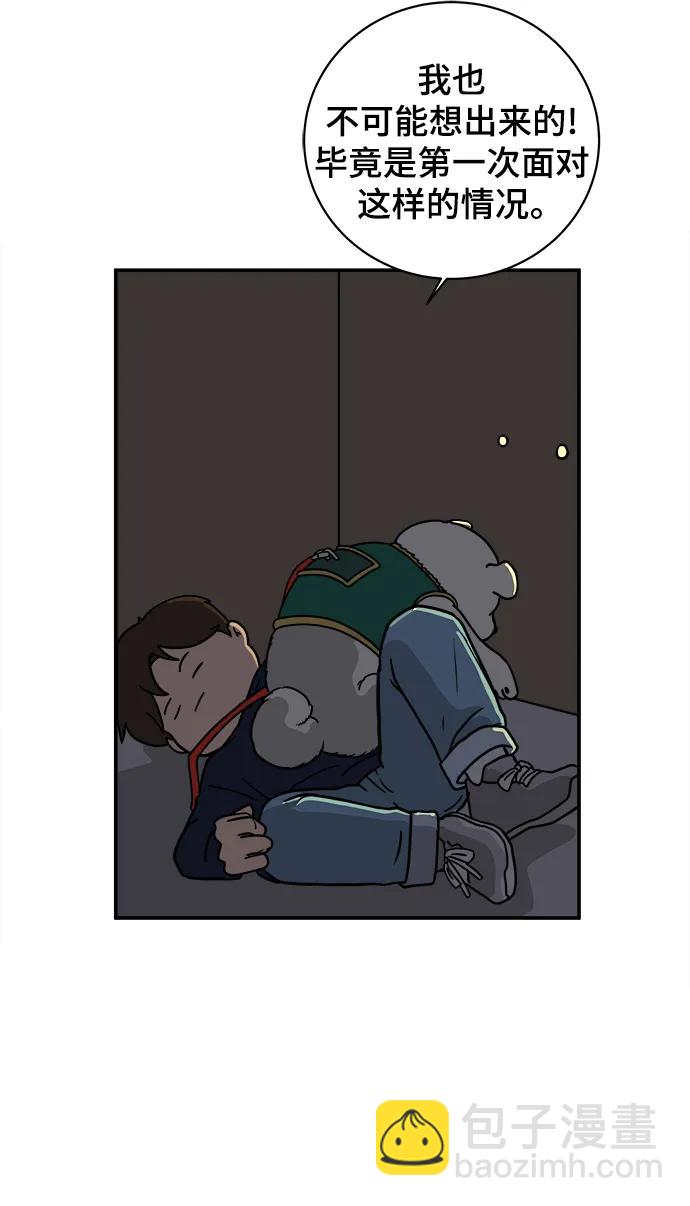 [第98话] 传达心意的方法36