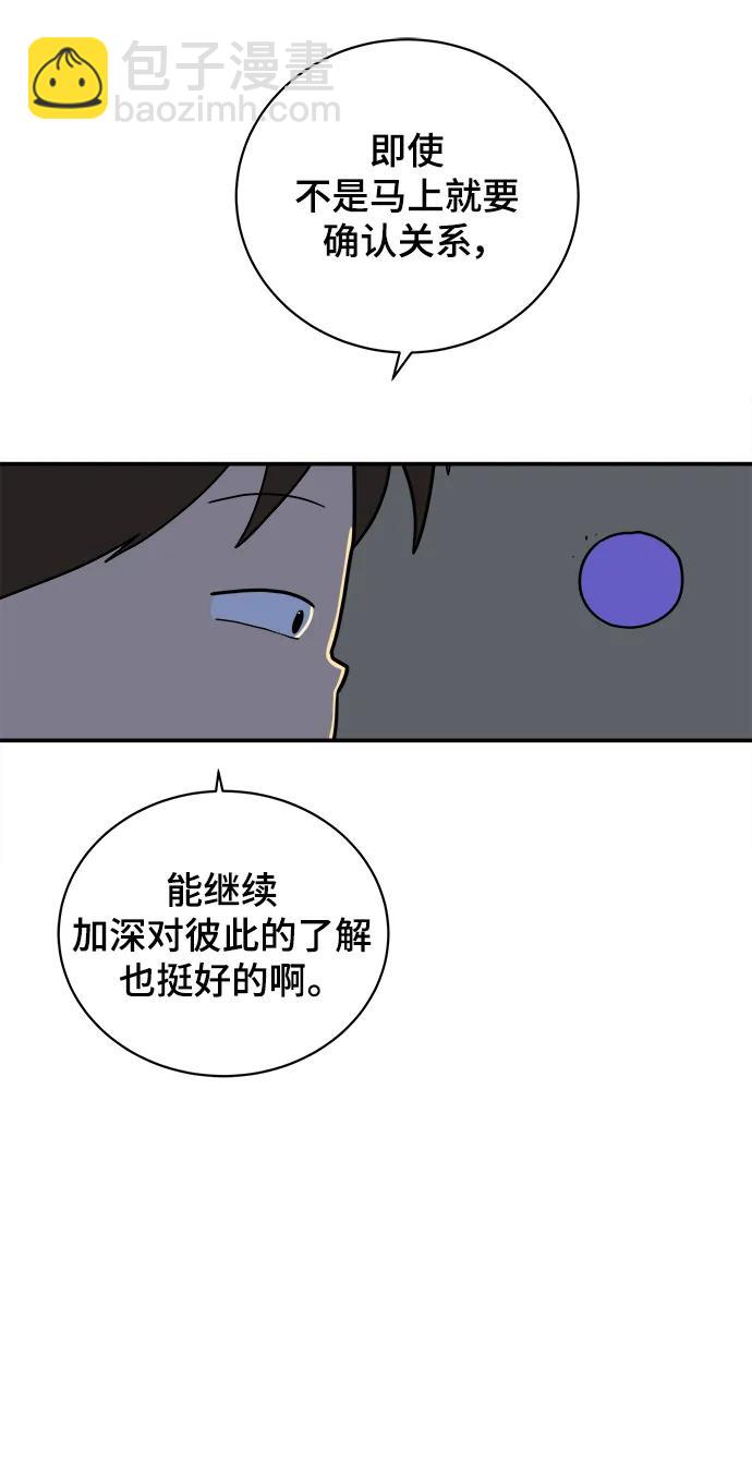 [第98话] 传达心意的方法39