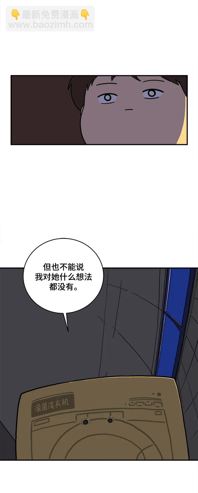 [第98话] 传达心意的方法4