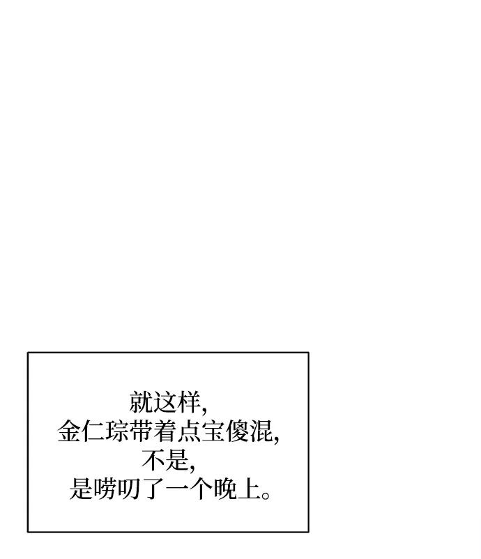 [第98话] 传达心意的方法42