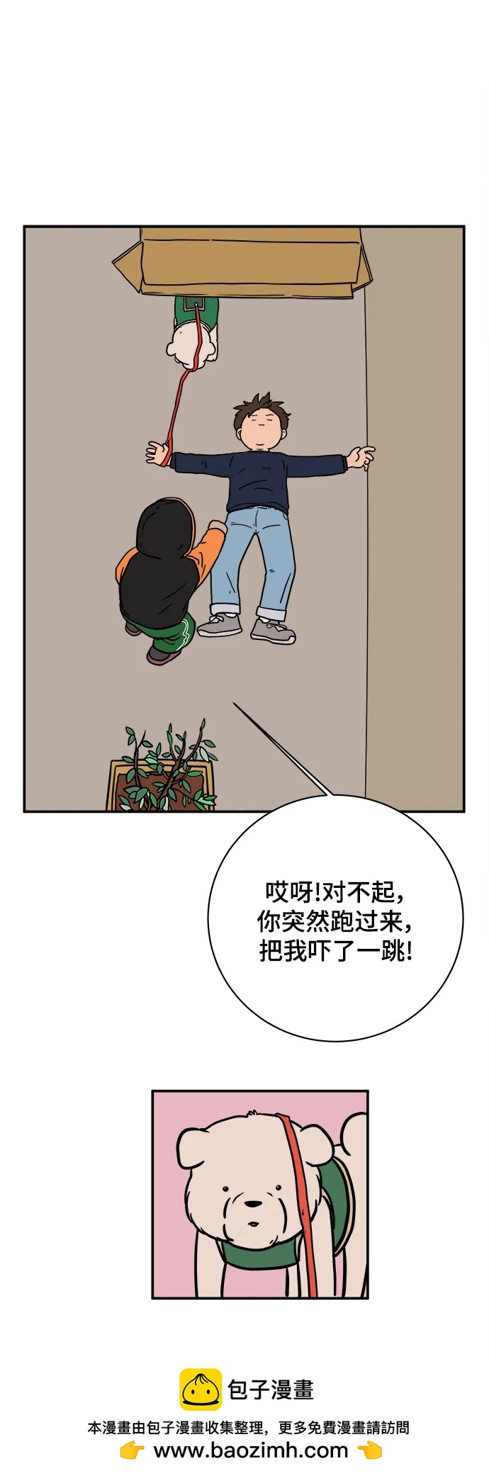 [第98话] 传达心意的方法49