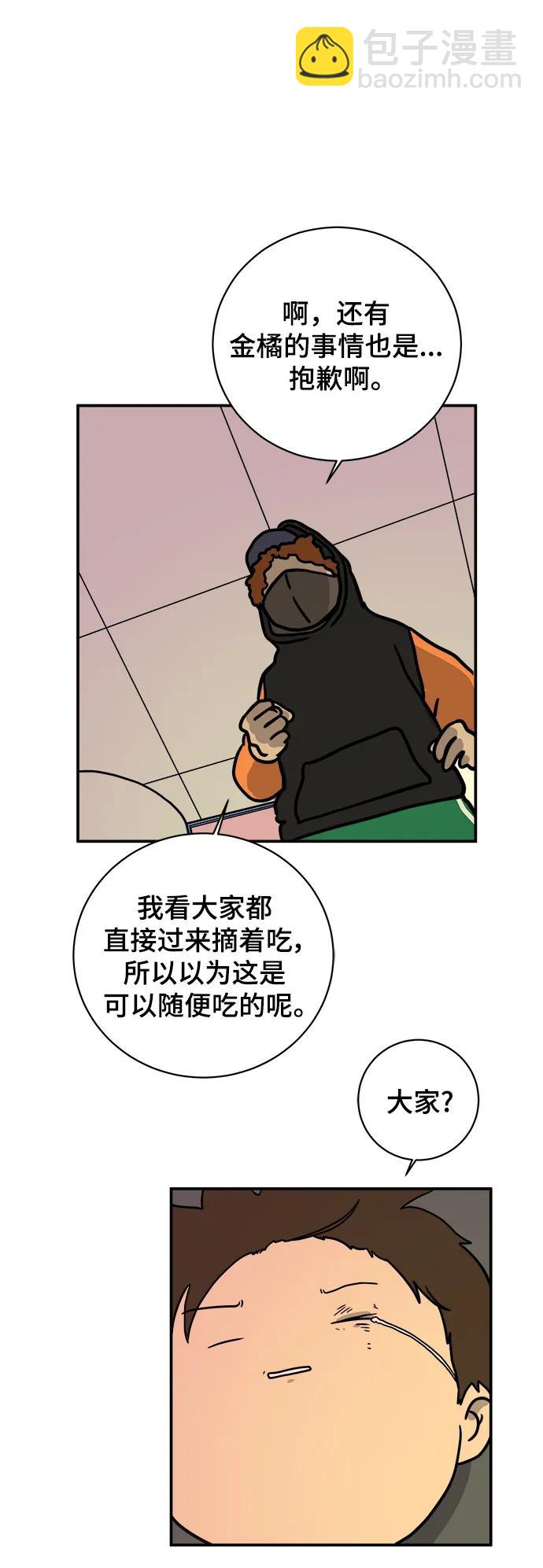 [第98话] 传达心意的方法54
