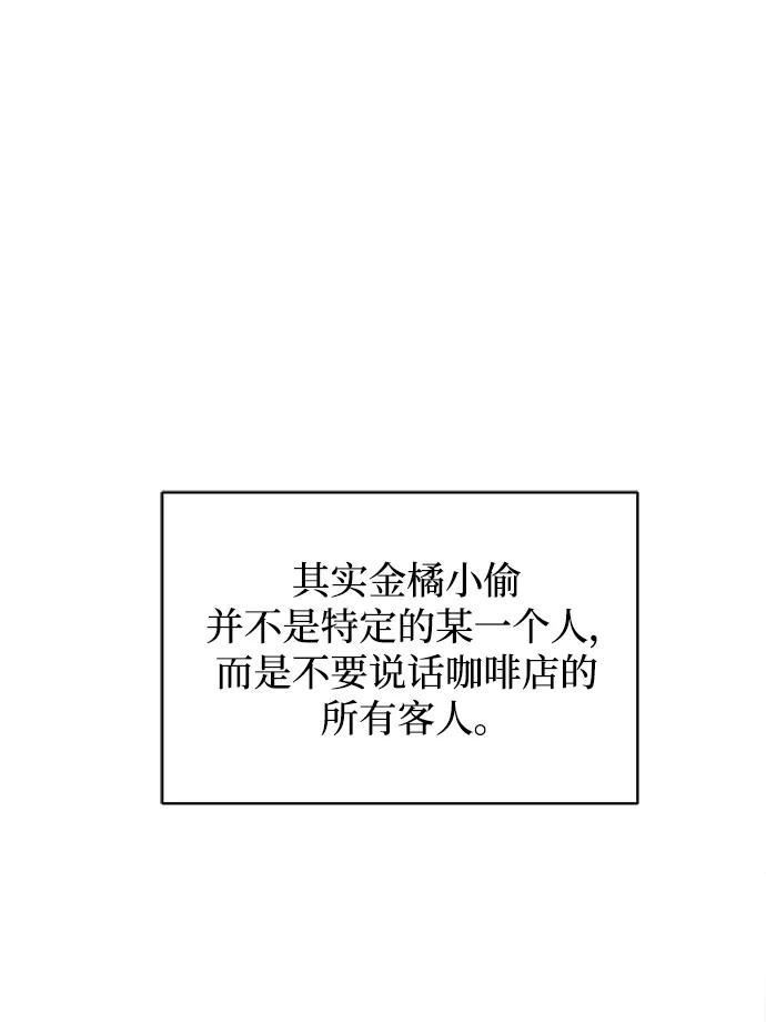 [第98话] 传达心意的方法55