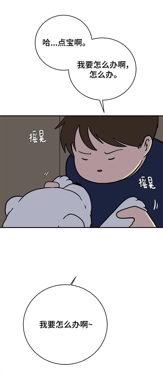 [第98话] 传达心意的方法6