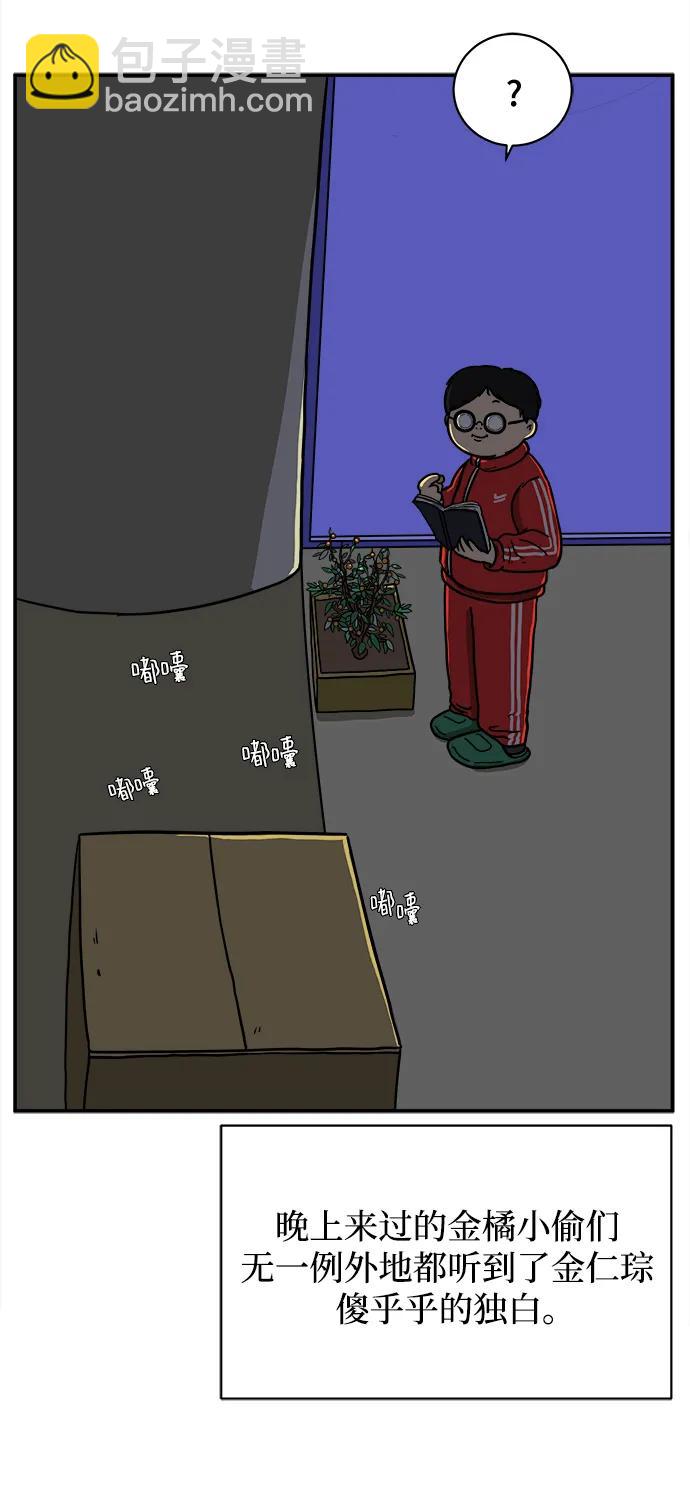 [第98话] 传达心意的方法60