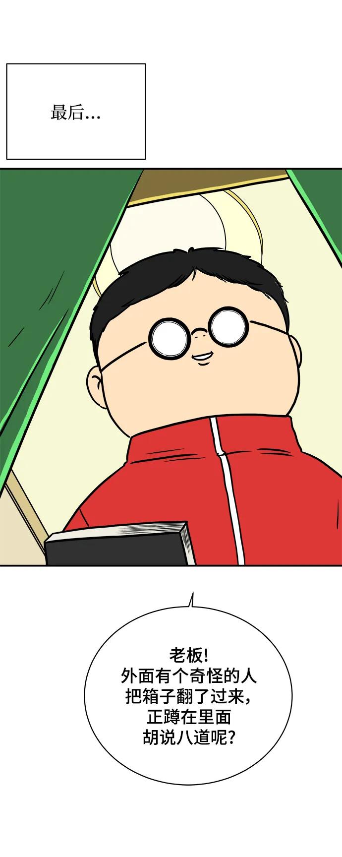 [第98话] 传达心意的方法61