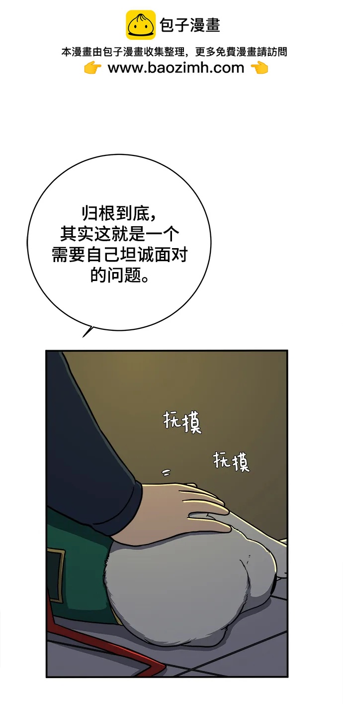 [第98话] 传达心意的方法9