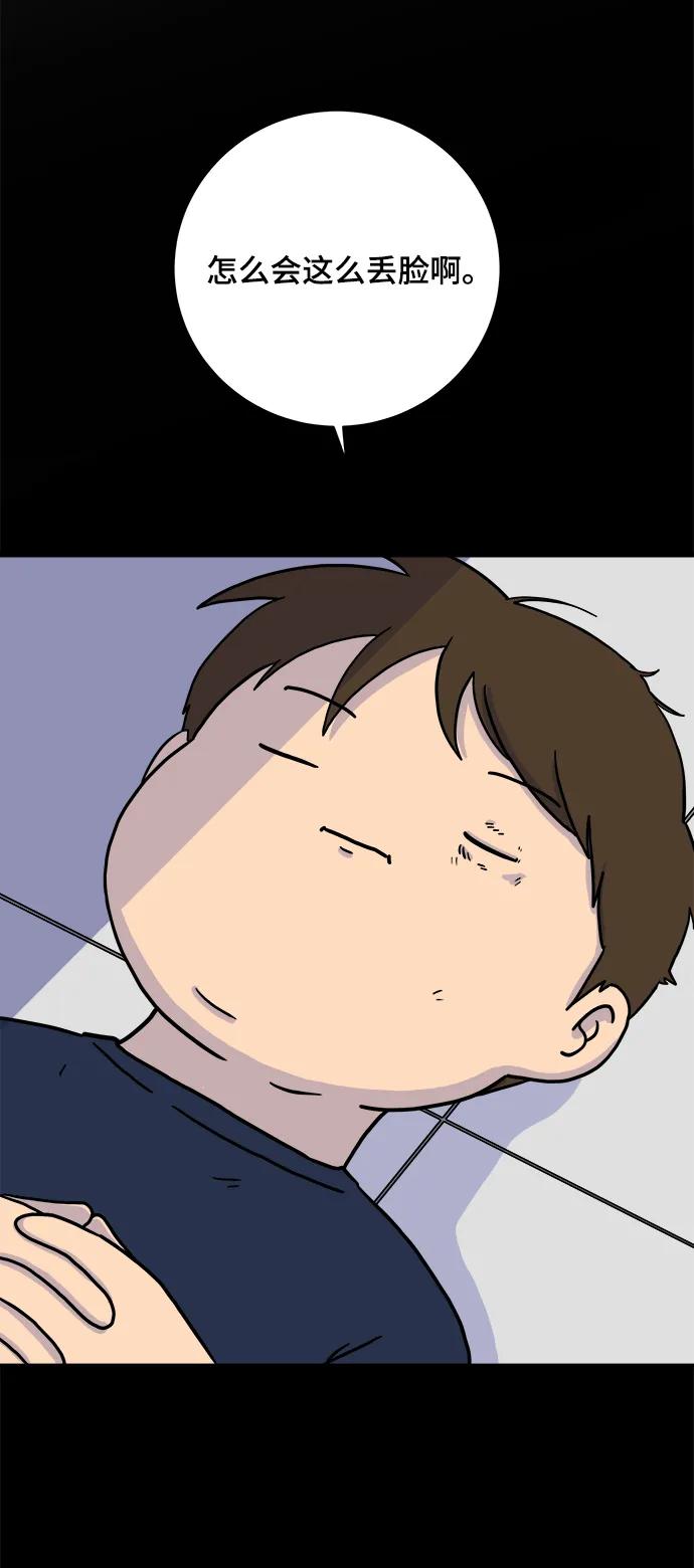 [第99话] 想要改变小心谨慎的性格10