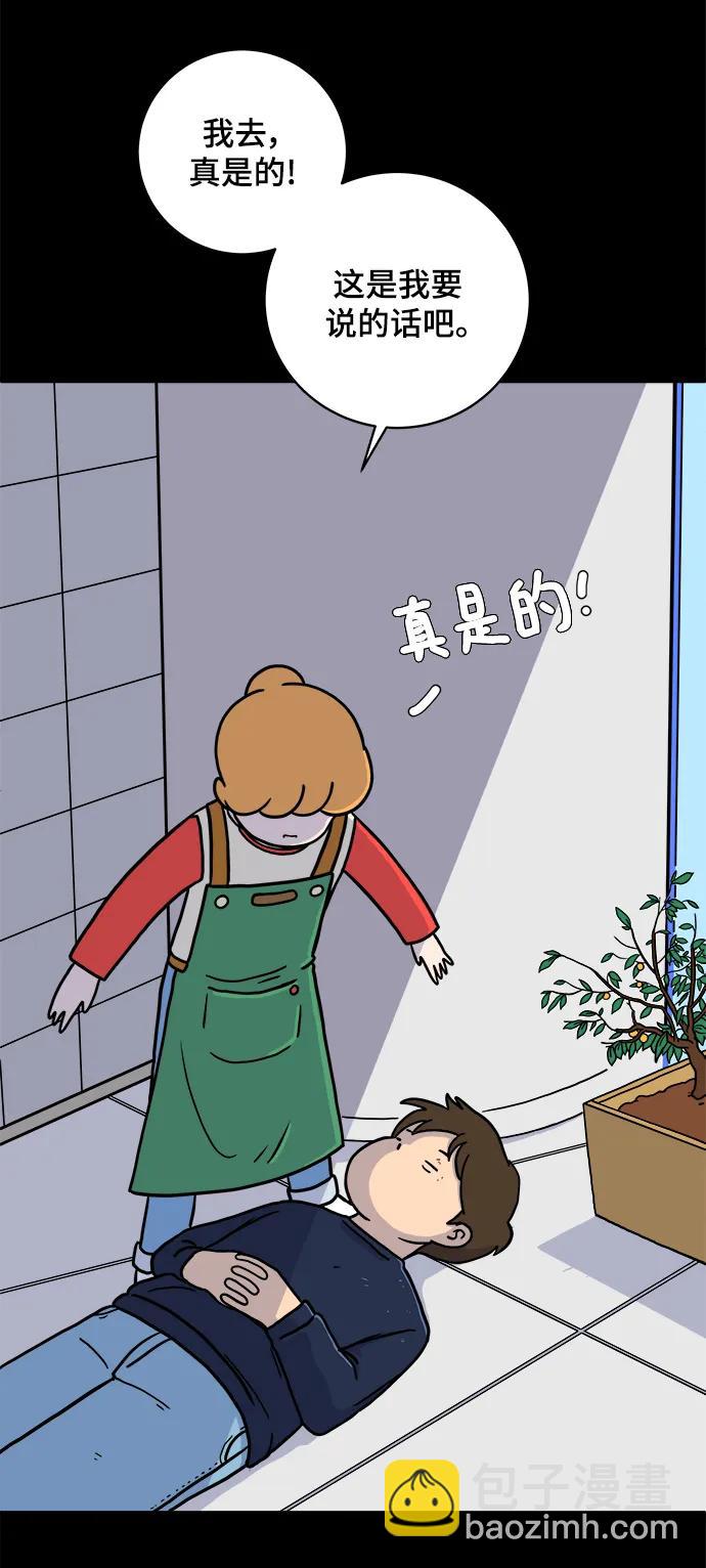 [第99话] 想要改变小心谨慎的性格15