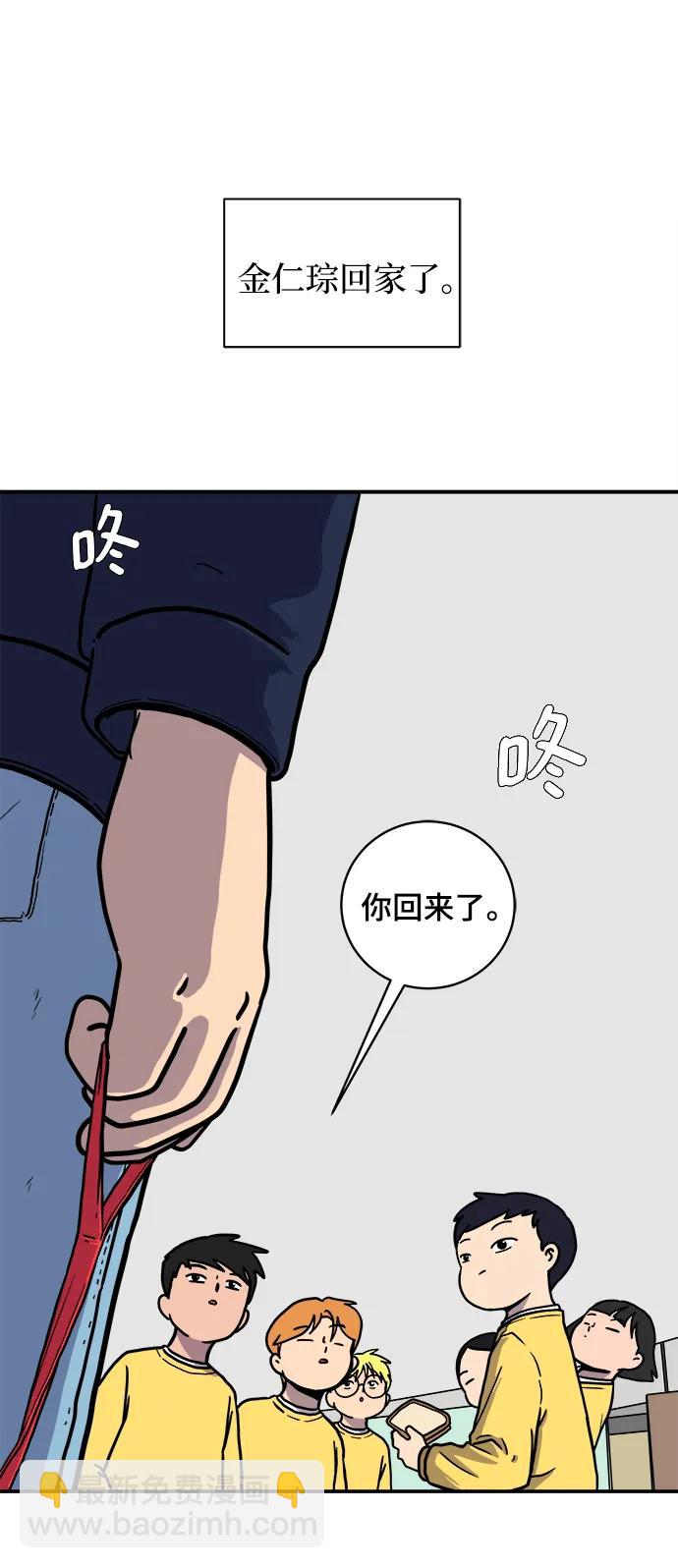 [第99话] 想要改变小心谨慎的性格2