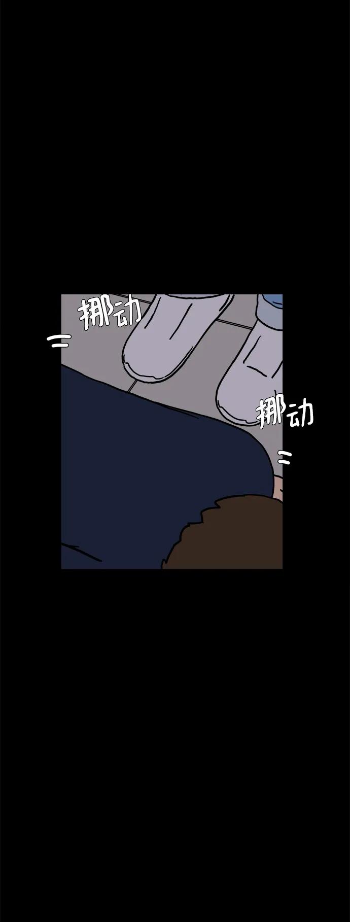 [第99话] 想要改变小心谨慎的性格21