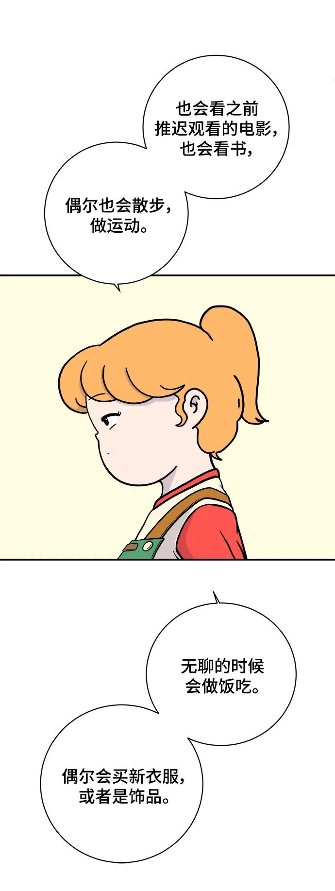 [第99话] 想要改变小心谨慎的性格23