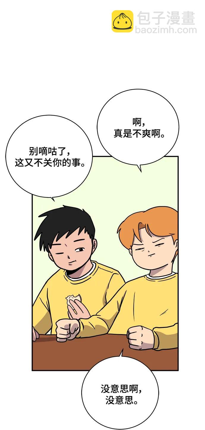 [第99话] 想要改变小心谨慎的性格36