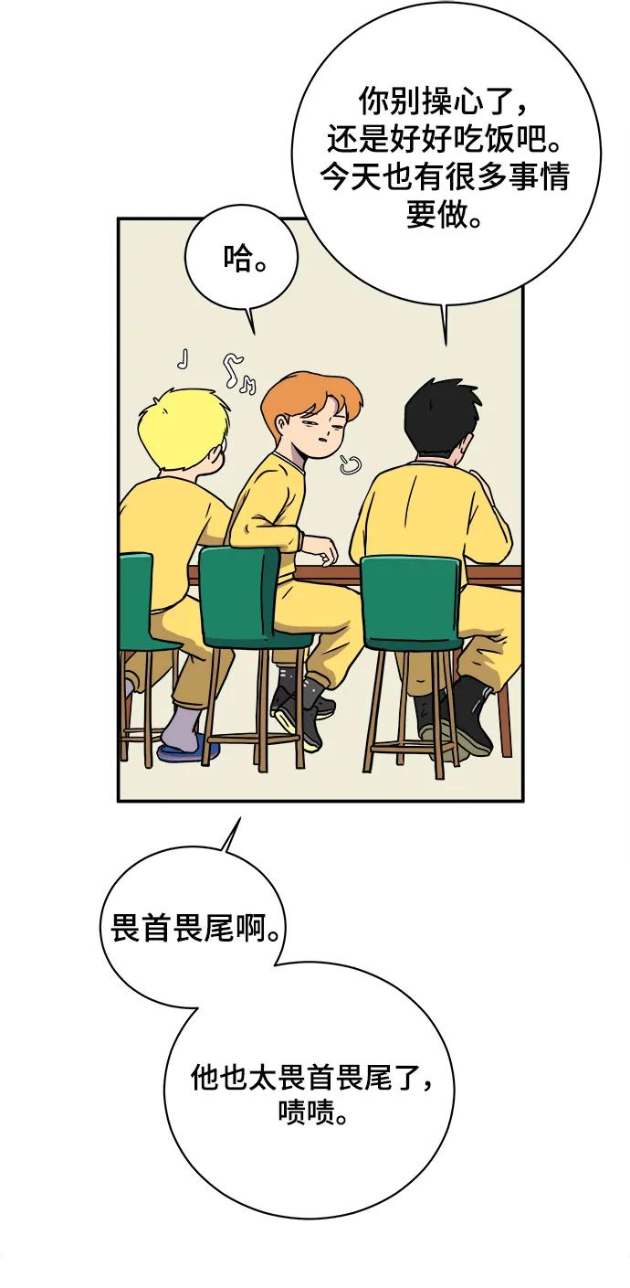 [第99话] 想要改变小心谨慎的性格39