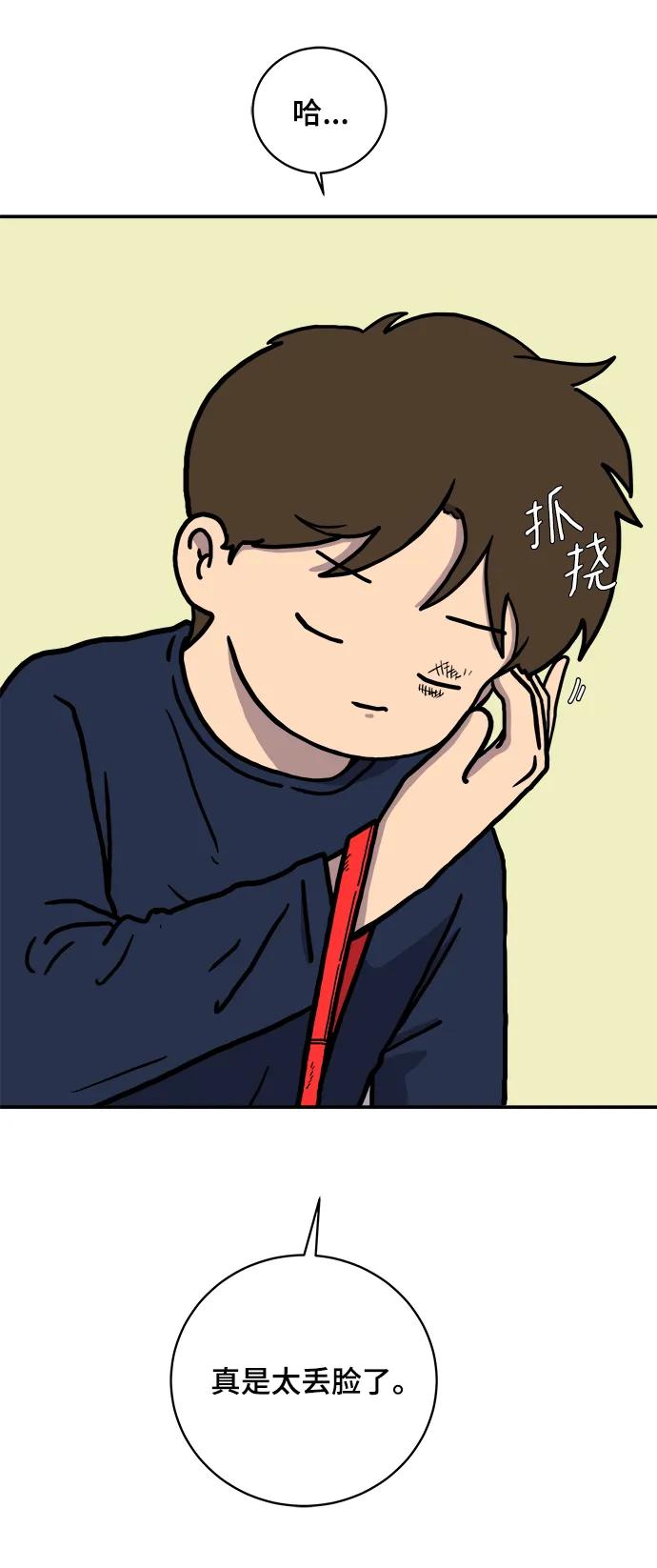 [第99话] 想要改变小心谨慎的性格5
