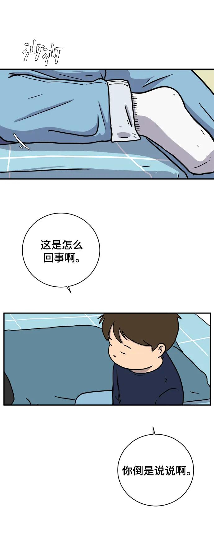 [第99话] 想要改变小心谨慎的性格52