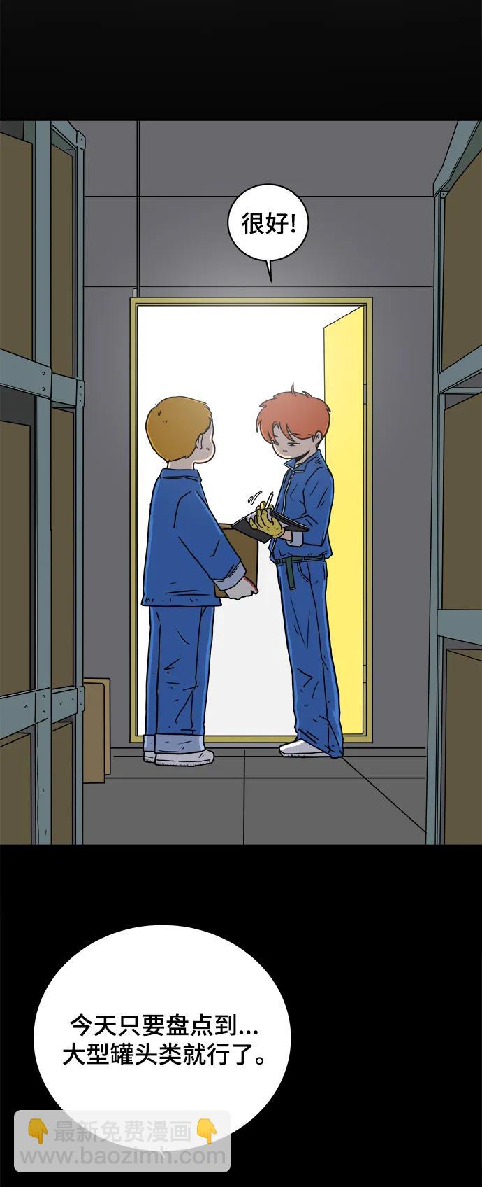 [第99话] 想要改变小心谨慎的性格55