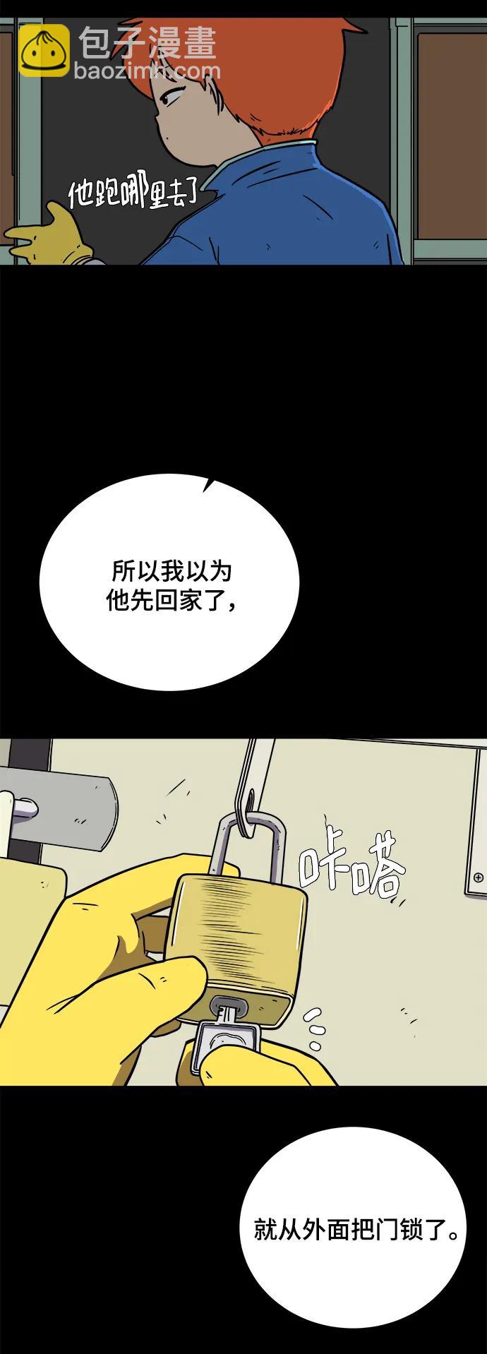 [第99话] 想要改变小心谨慎的性格60