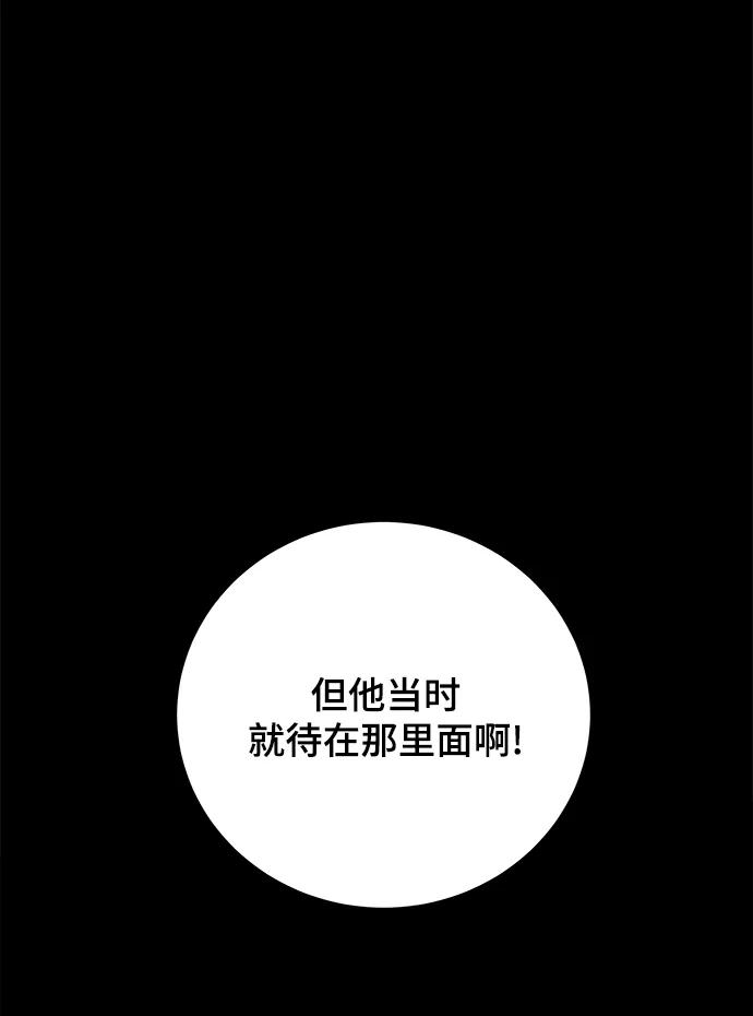 [第99话] 想要改变小心谨慎的性格61
