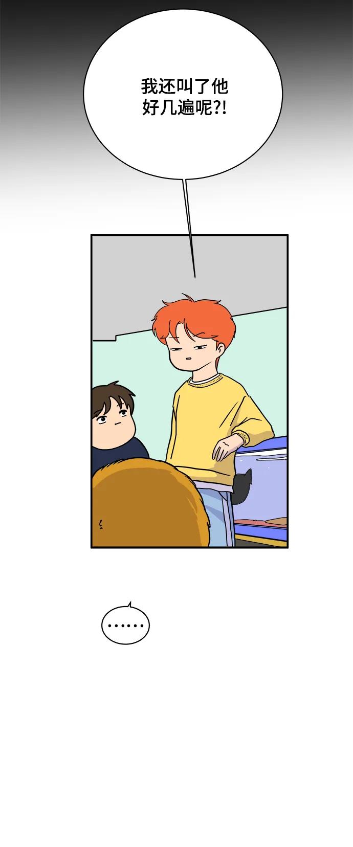 [第99话] 想要改变小心谨慎的性格63