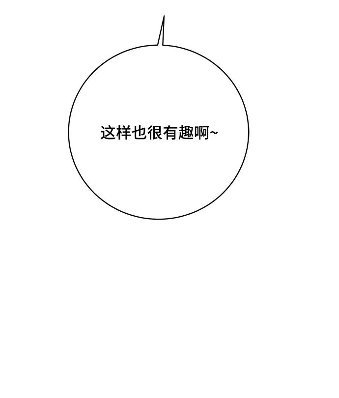 [第99话] 想要改变小心谨慎的性格8