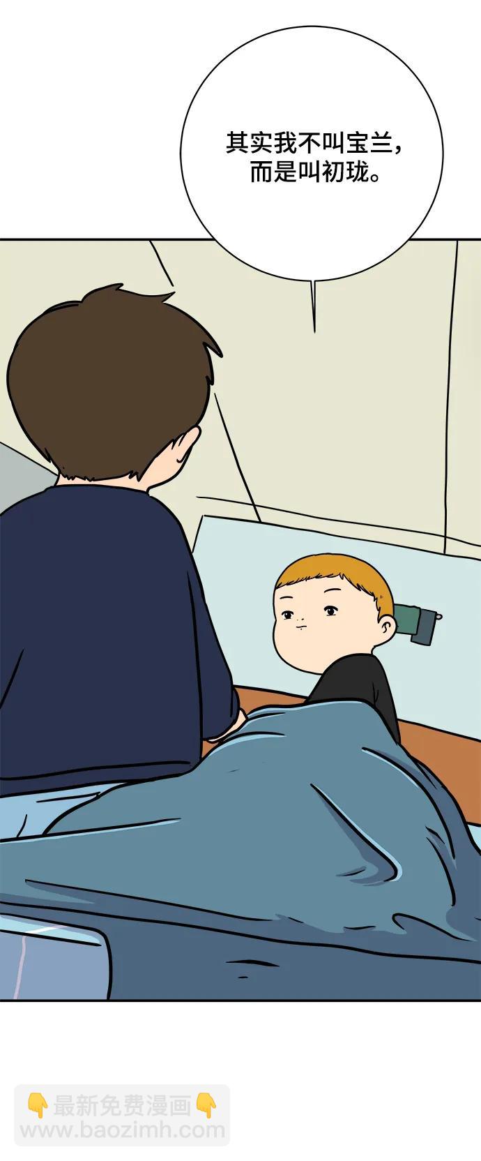 [第100话] 沈初珑的塔内生活适应记-关系篇（1）2