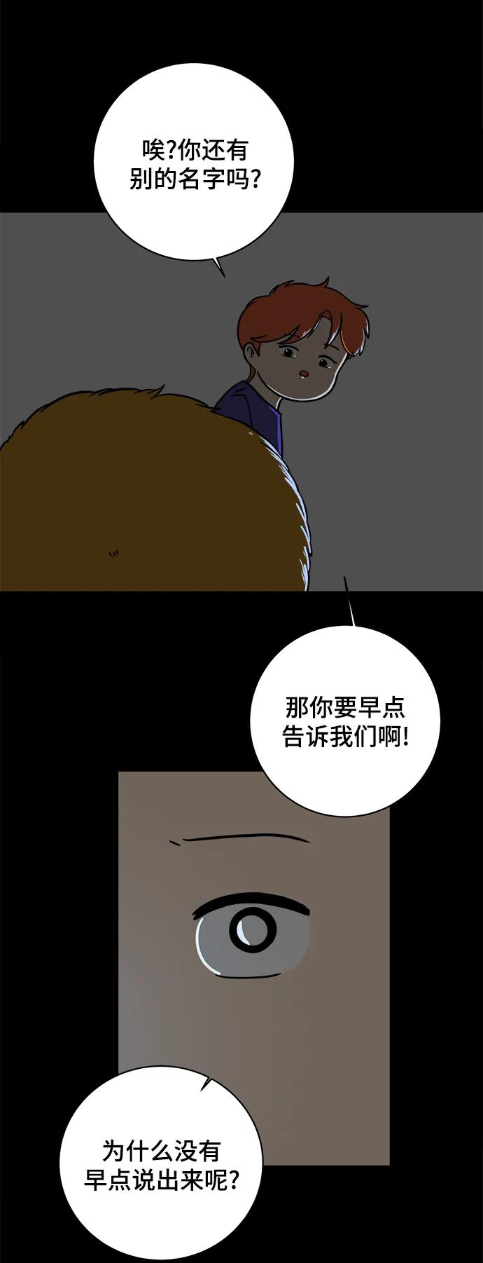 [第100话] 沈初珑的塔内生活适应记-关系篇（1）55