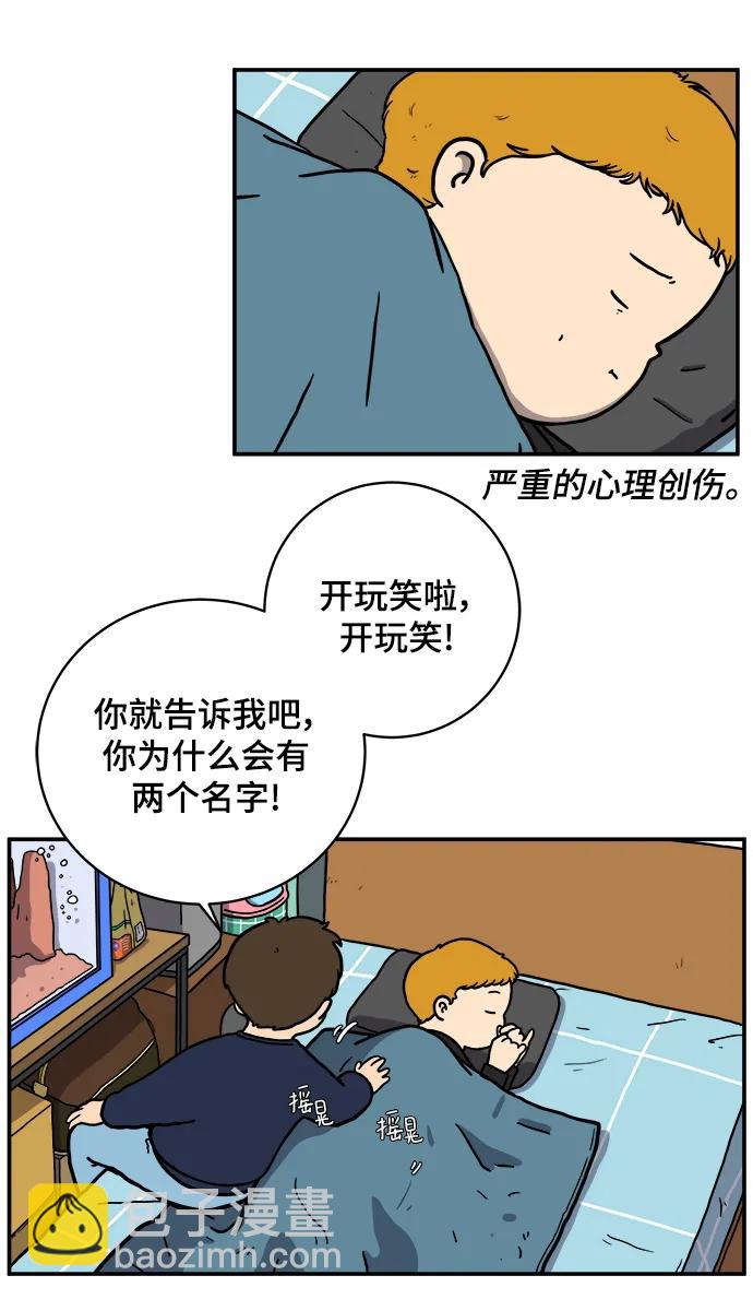[第100话] 沈初珑的塔内生活适应记-关系篇（1）6