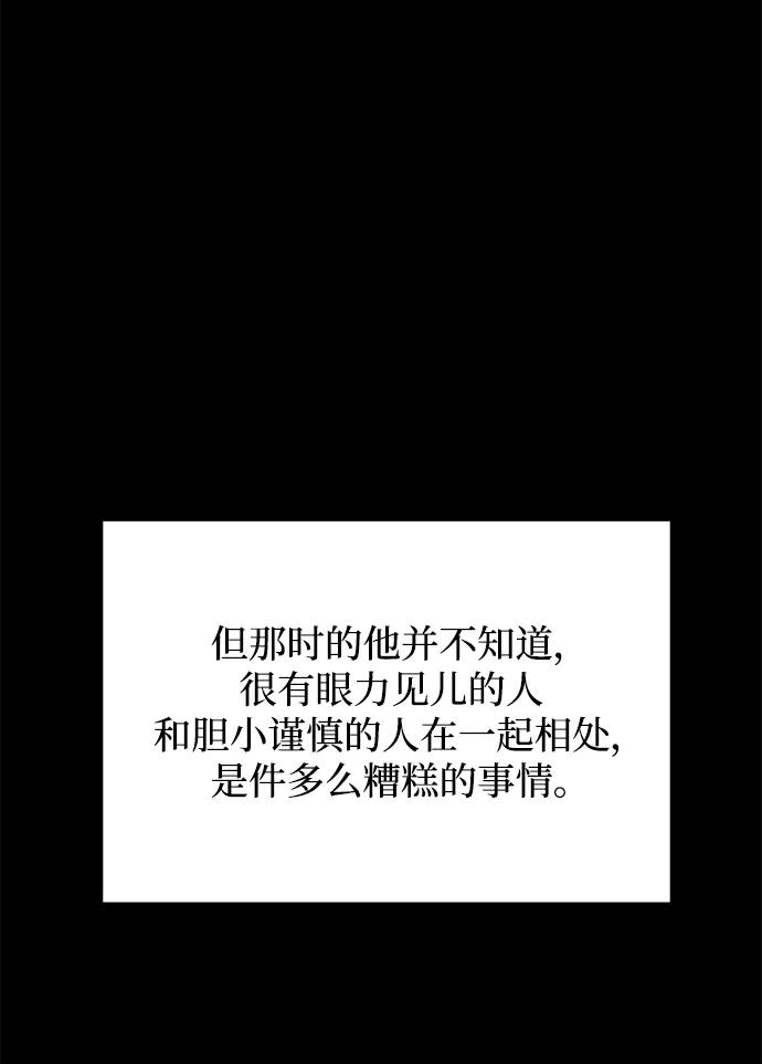 [第101话] 沈初珑的塔内生活适应记-关系篇（2）10