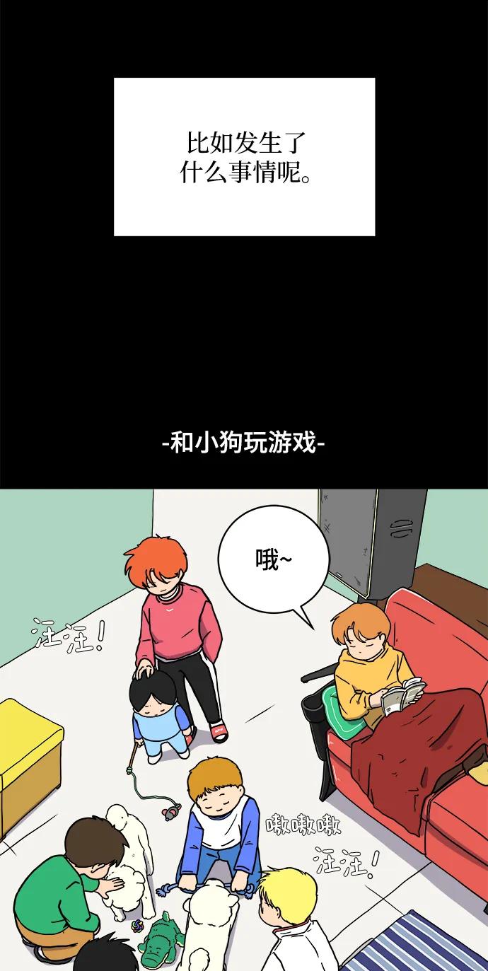[第101话] 沈初珑的塔内生活适应记-关系篇（2）11
