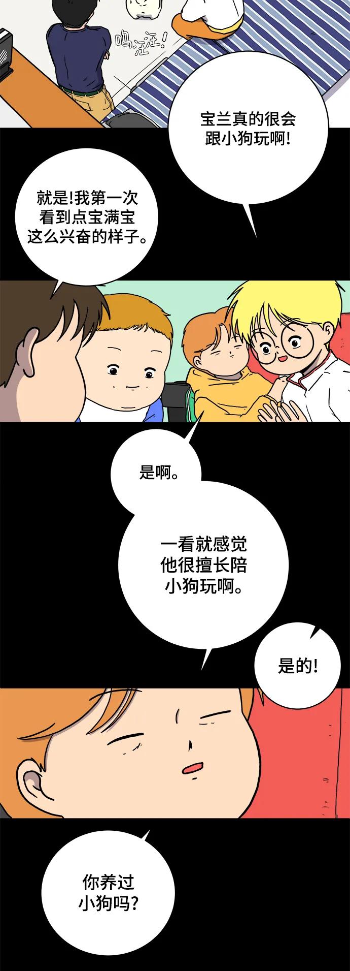 [第101话] 沈初珑的塔内生活适应记-关系篇（2）12