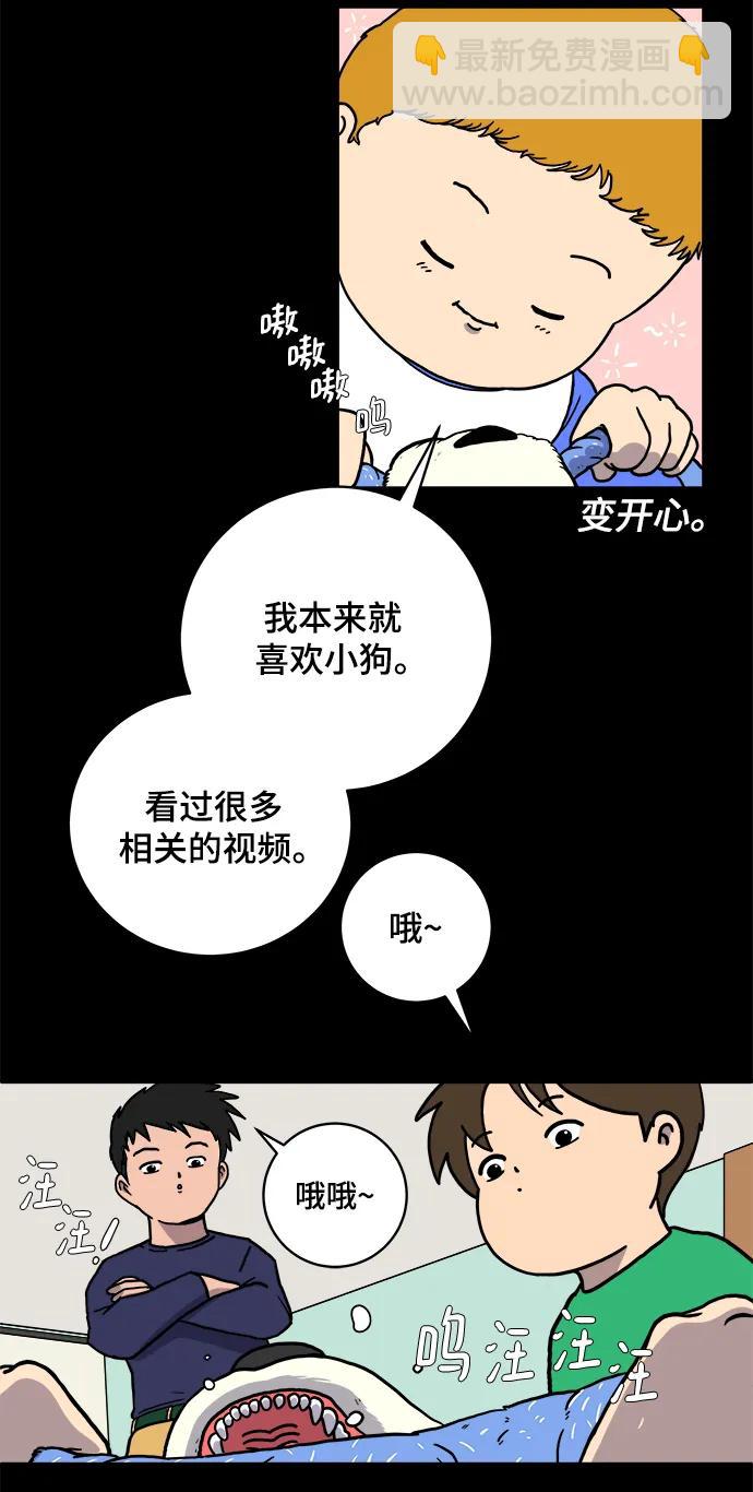 [第101话] 沈初珑的塔内生活适应记-关系篇（2）13
