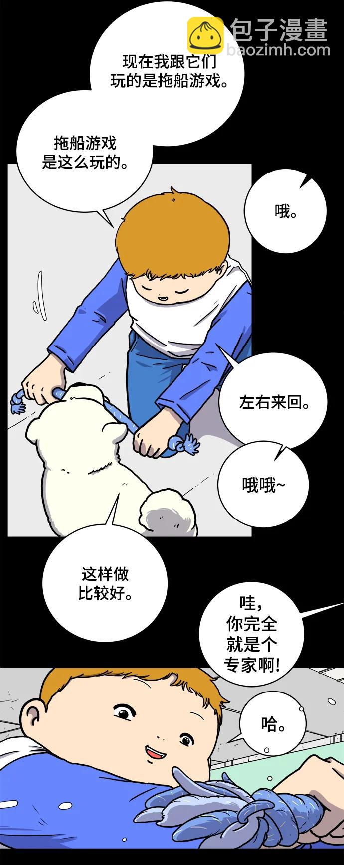 [第101话] 沈初珑的塔内生活适应记-关系篇（2）14
