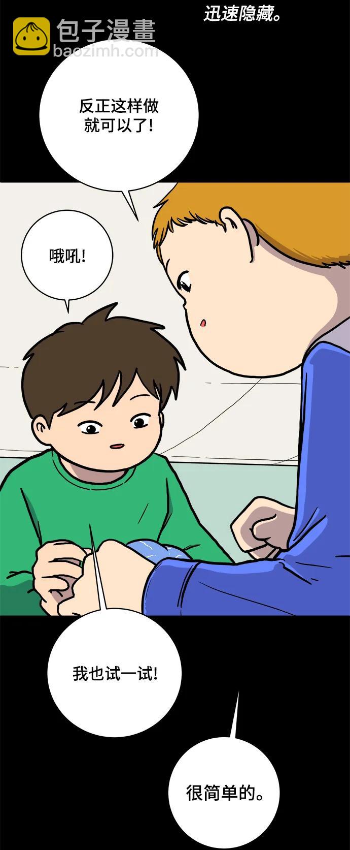 [第101话] 沈初珑的塔内生活适应记-关系篇（2）18