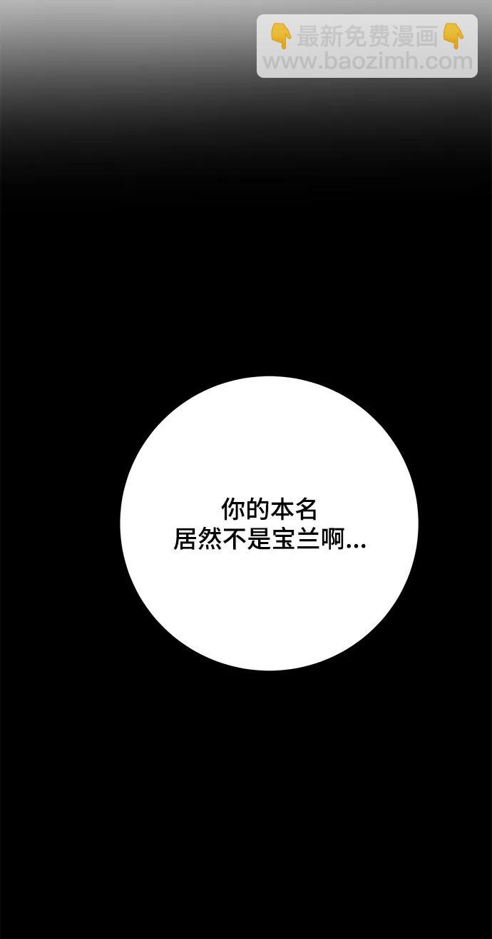 [第101话] 沈初珑的塔内生活适应记-关系篇（2）2