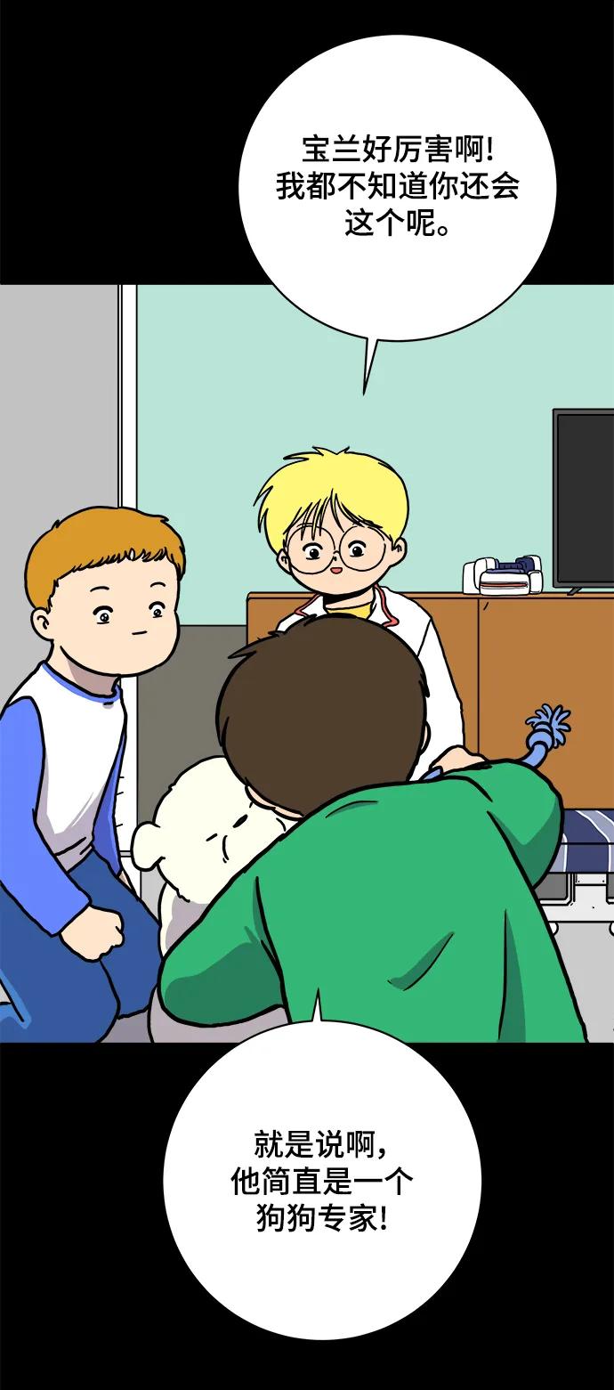 [第101话] 沈初珑的塔内生活适应记-关系篇（2）20